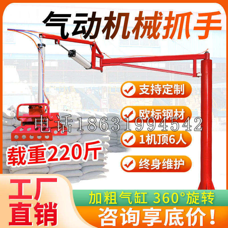 新城区凯富 Jupiter木星电动液压机械臂制作 主从机器人机械抓手