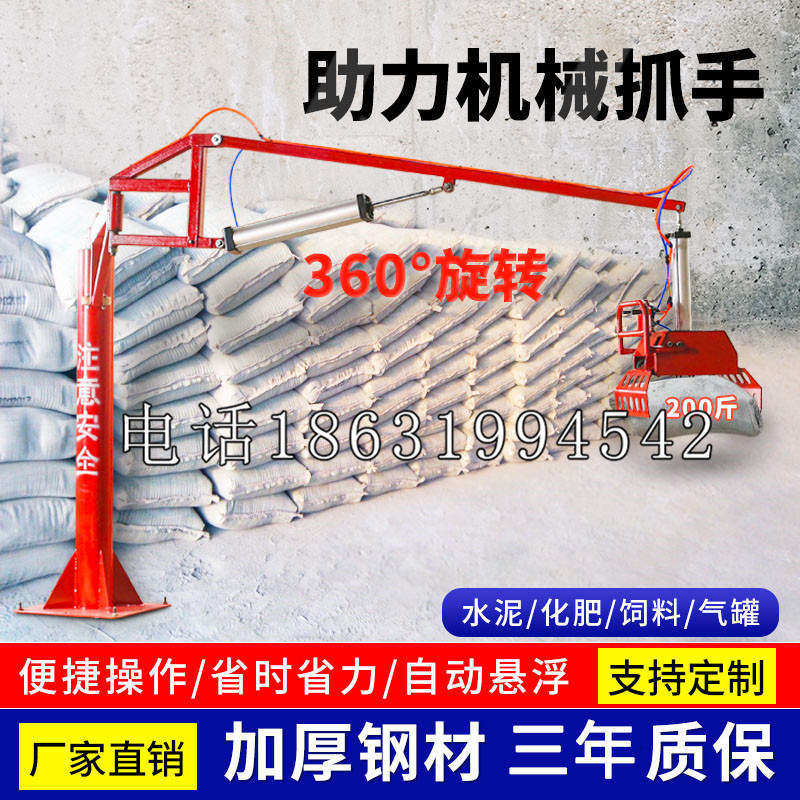 新城区助力机械抓手 平衡吊悬臂吊机车 360°旋转机械手臂 翰盾